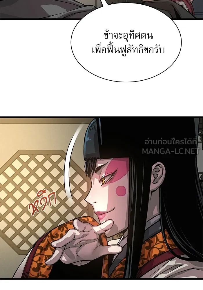ลับลางลวง ตอนที่ 98 ลัทธิบูชาไฟ (2) รูปที่ 18