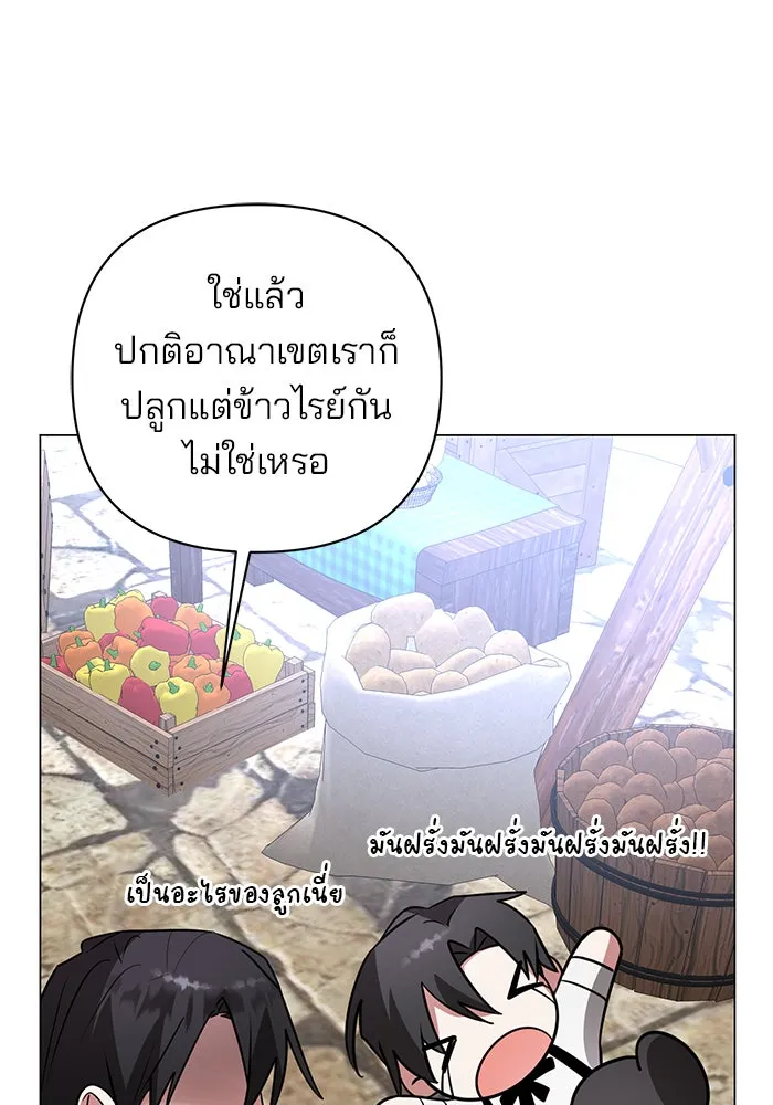 อะคาเดมีนี้เห็นทีจะเจ๊ง ตอนที่ 56 รูปที่ 10