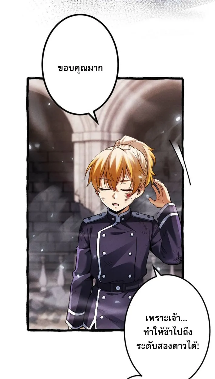 Return of the First Patriarch_ The Strongest Reincarnates into His Descendant 1000 Years Later การกล_บมาของบรรพชนร_นแรก_ จอมย_ทธ_ผ_แข_งแกร_งท_ส_ดกล_บชาต_มาเก_ดเป_นทายาทในอ_กพ_นป_ต_อมา ตอนที่ ตอนที่ 7 รูปที่ 62