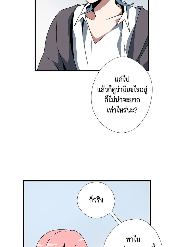 หนึ่งก้าวสู่เจ้ามาร ตอนที่ 4 เคว้งคว้าง (1) รูปที่ 34