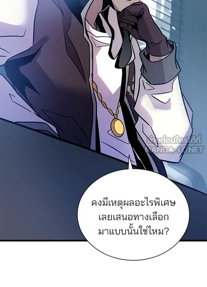 Villain to kill ตอนที่ 228 รูปที่ 5