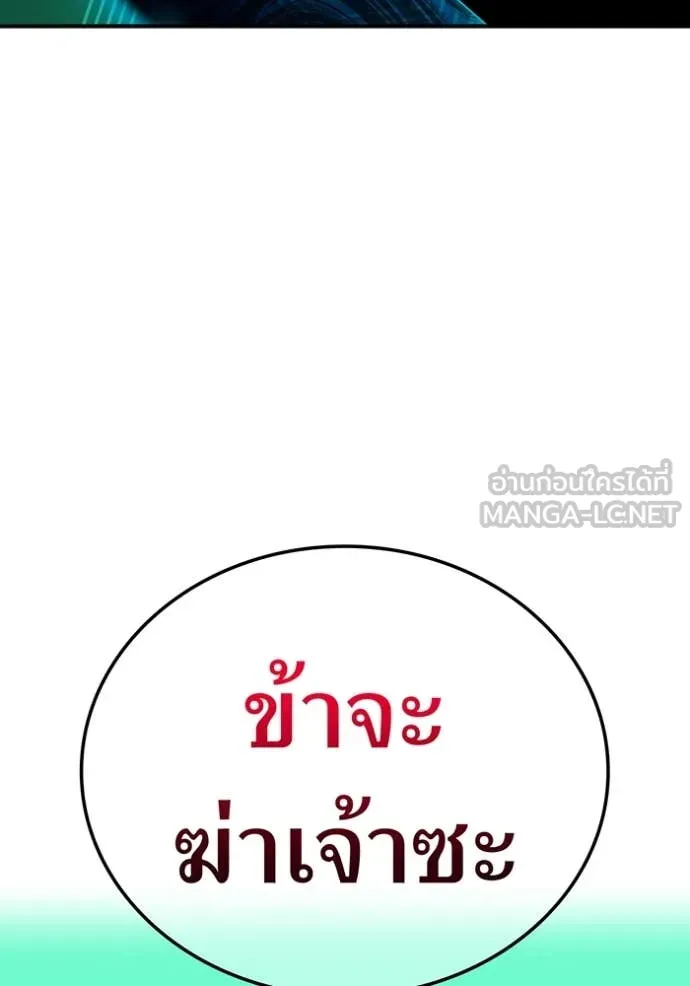 ฮันเตอร์สกิลโกง ตอนที่ 77 รูปที่ 35