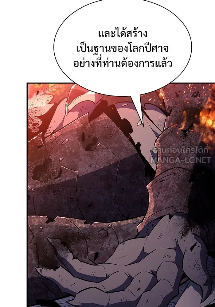 ผู้เล่นหน้าใหม่เลเวลแมกซ์ ตอนที่ 149 โลกของเหล่าเพลเยอร์ (3) รูปที่ 129