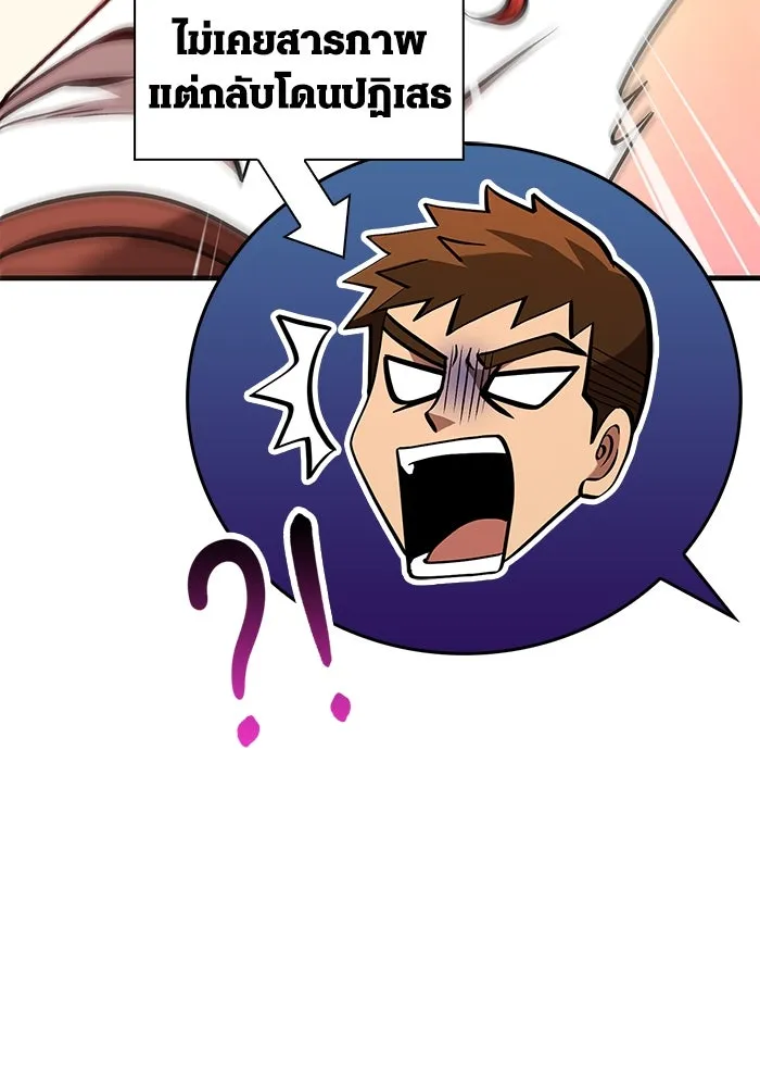 เอาชีวิตรอดในเกมฉบับคนเถื่อน ตอนที่ 44 รูปที่ 163