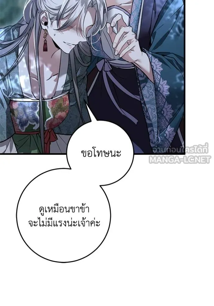 ยามหมาป่าทมิฬเรียกหา ตอนที่ 13 รูปที่ 147