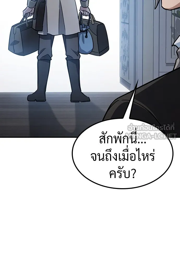คลินิกสัตว์ต่างโลกของคิมโอจิน ตอนที่ 25 รูปที่ 132