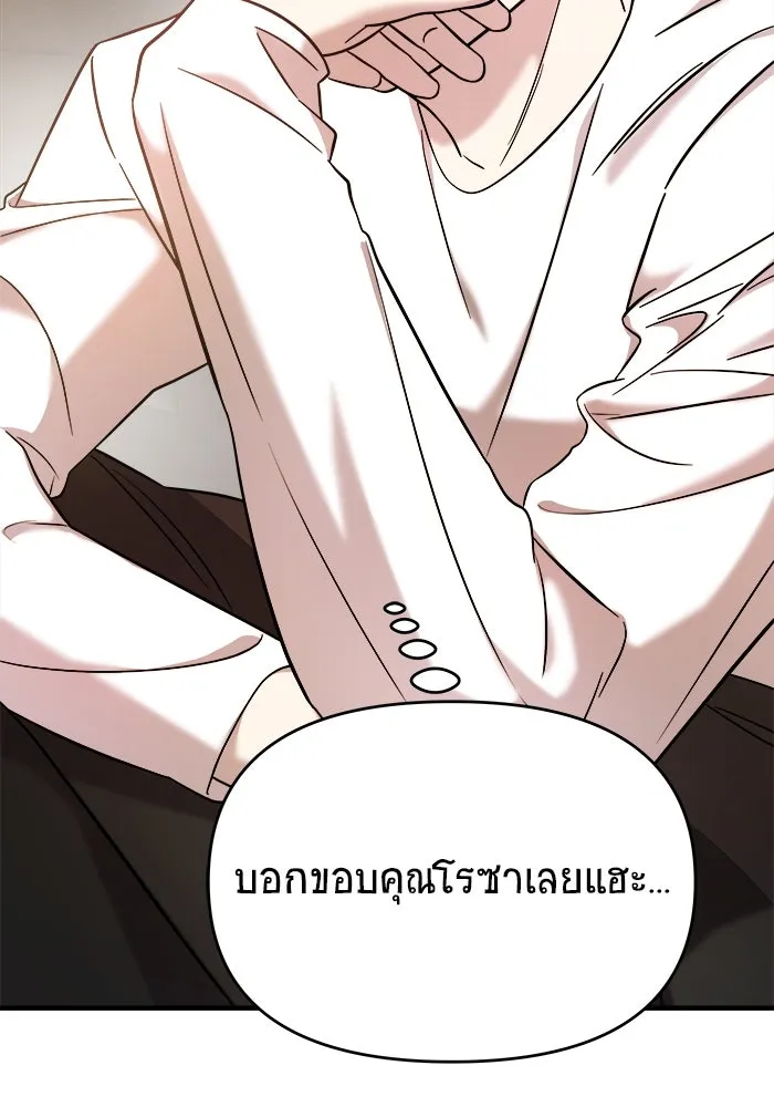 วายร้ายก็อยากมีรัก ตอนที่ 7 รูปที่ 190