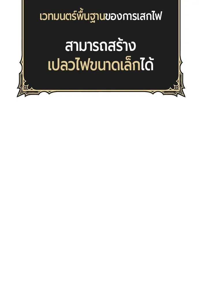 +99 ท่อนไม้พร้อมบวก ตอนที่ 42 ผู้เข้าชิง (2) รูปที่ 388