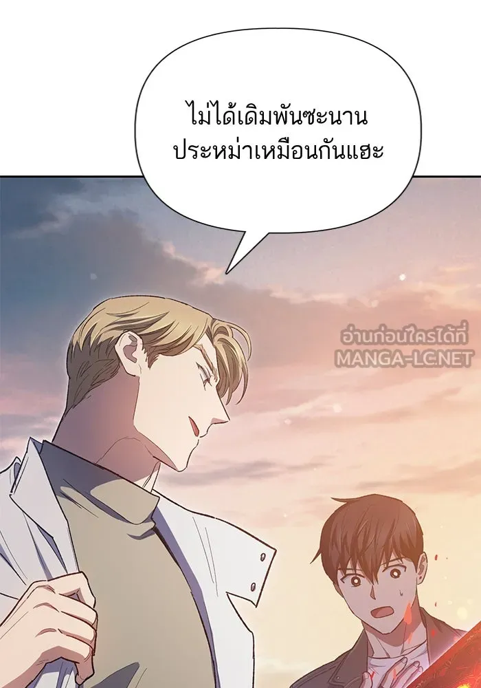 My S-Class Hunters ตอนที่ 86 สัญญาต้องคำสาป รูปที่ 63