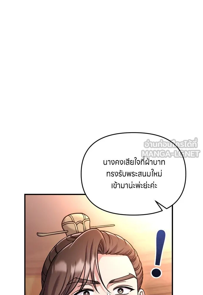 ข้าเนี่ยนะเป็นพระสนม ตอนที่ 22 เจ้าคือก้อนต๊อกหรือจักรพรรดิกั รูปที่ 114