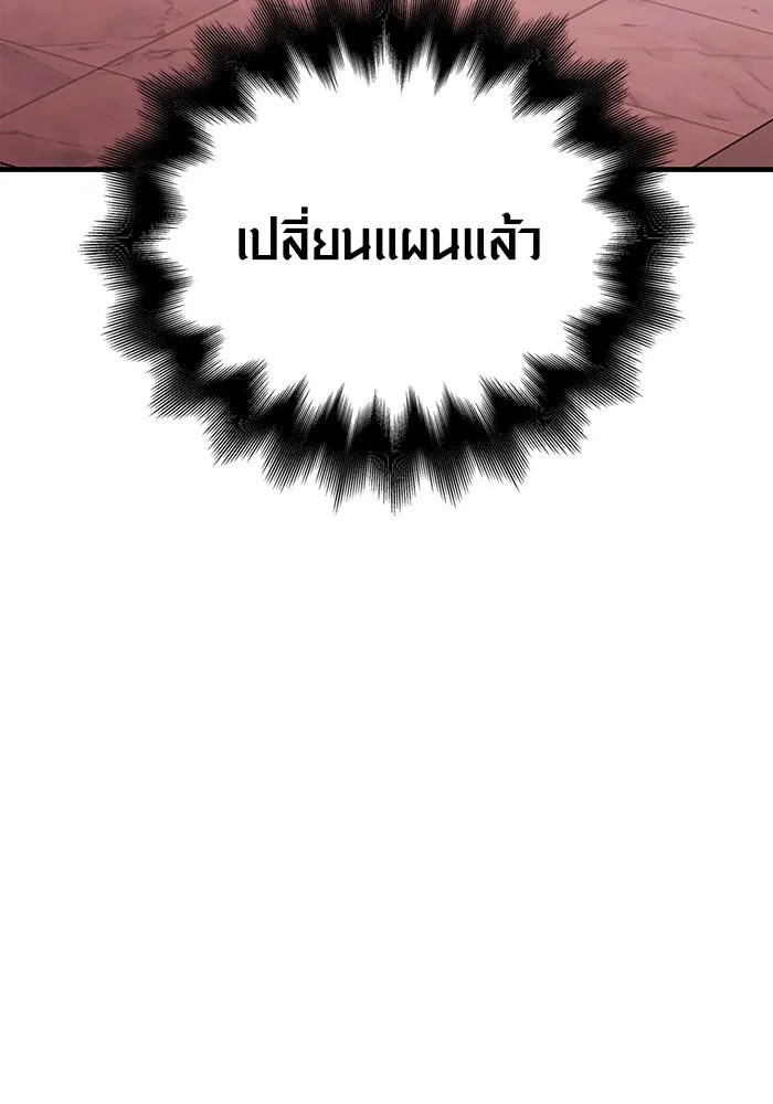 เอาชีวิตรอดในเกมฉบับคนเถื่อน ตอนที่ 33 รูปที่ 26