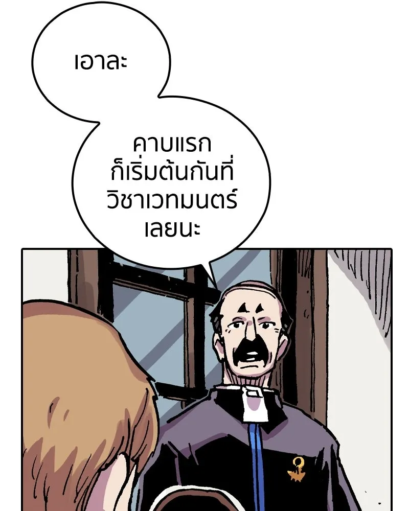 เคลวาเทส อสูรจอมราชัน ตอนที่ 67 สวดภาวนาต่อพระเจ้า (1) รูปที่ 46