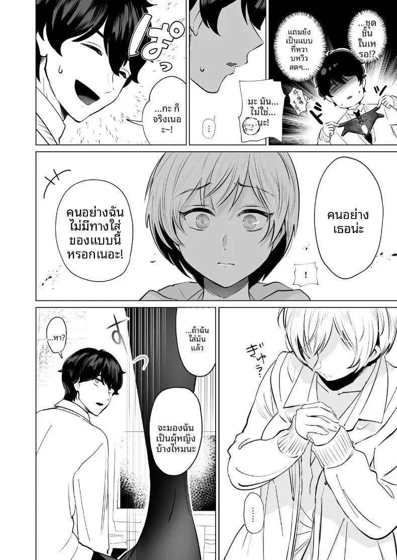 Doujin-Lc- อ่าน โดจิน มังฮวา เกาหลี ญี่ปุ่น จีน แปลไทย เพื่อนสมัยเด็กสายลุย จู่ๆ ก็กลายเป็นสาวเต็มตัว (Patsu Patsu) ตอนที่ 1 2 3 4 5 6 7 8 9 10 11 12 13 14 ฟรี ไม่มีโฆษณา อ่าน โดจิน Manhwa เกาหลี ญี่ปุ่น จีน เรามีครบ คัดมาให้เน้นๆ โดจิน 18+ รับประกันความฟินโดย  Doujin Lc