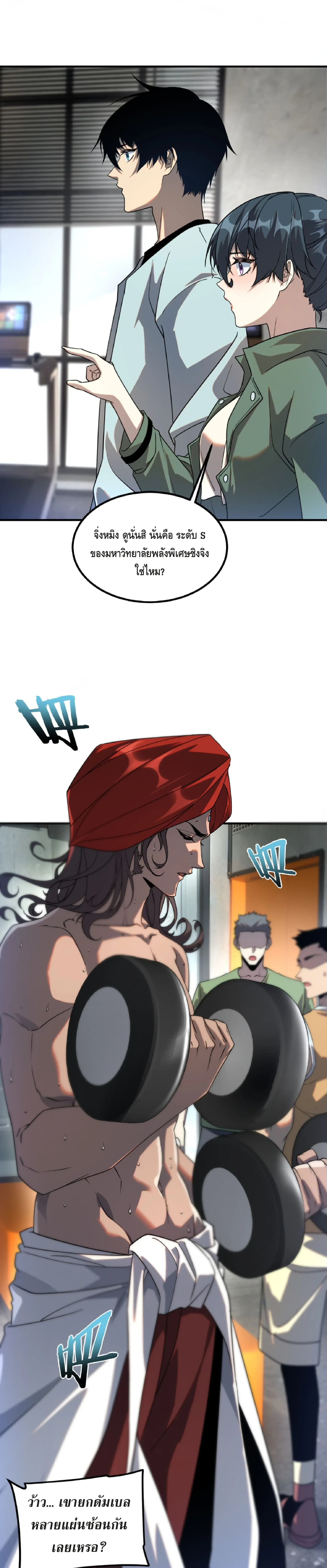 Awakening the Purple Thunder at the Beginning ปล_กอาช_พระด_บ S เทพอ_สน_ม_วงสวรรค_ ตอนที่ ตอนที่ 33 รูปที่ 22