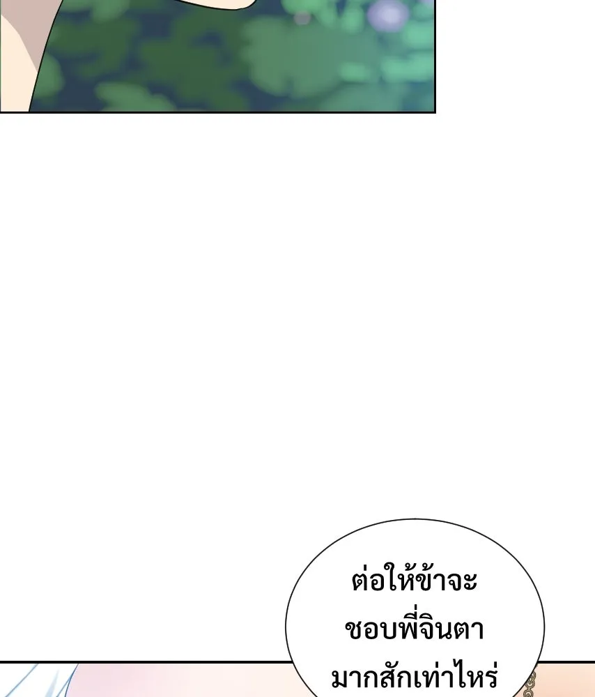 จันทร์เจ้า ตอนที่ ตอนพิเศษ + talk รูปที่ 35