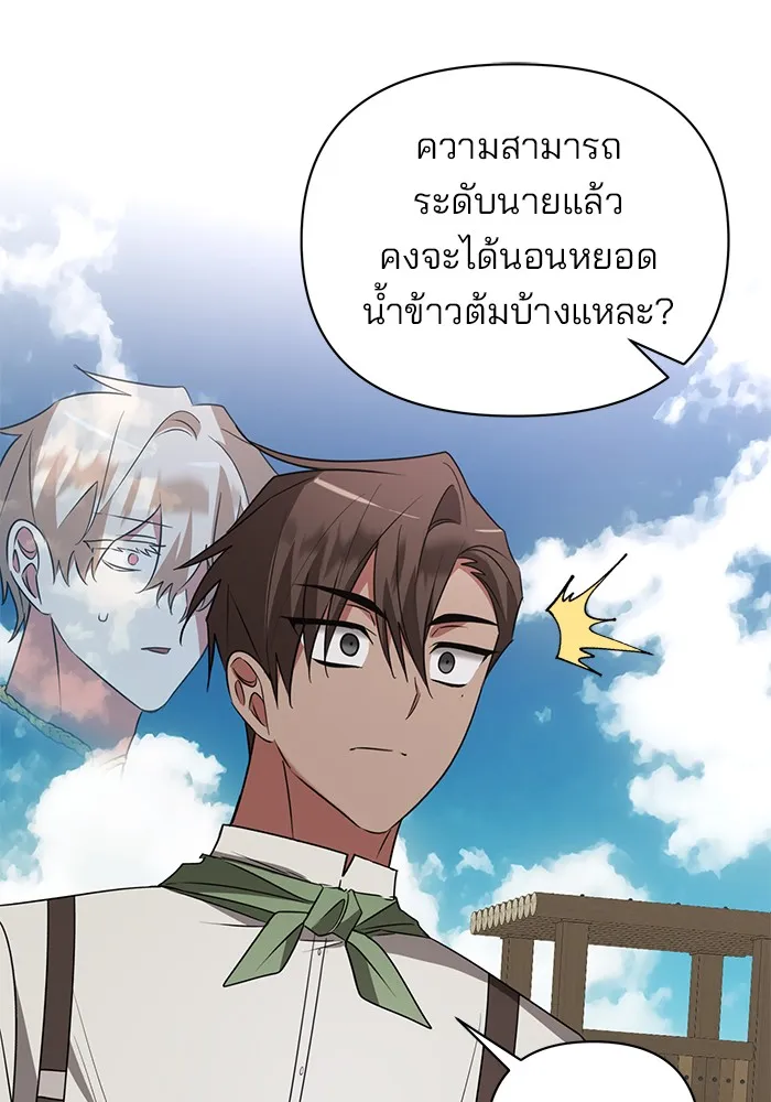 อะคาเดมีนี้เห็นทีจะเจ๊ง ตอนที่ 26 รูปที่ 52