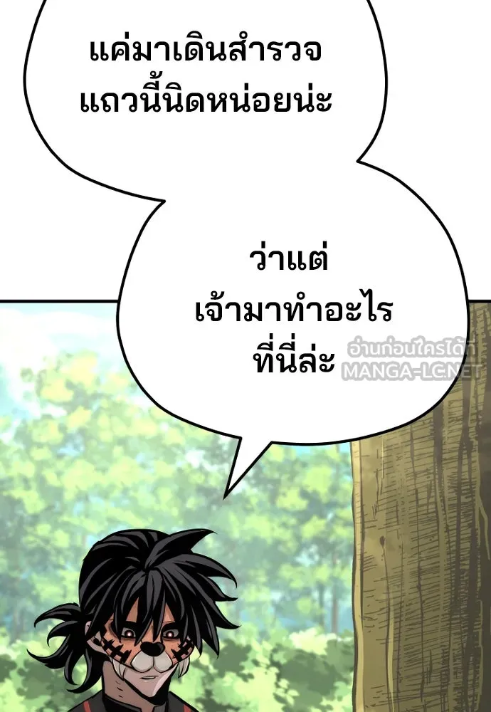 เส้นทางสู่เทพมาร ตอนที่ 46 รูปที่ 198