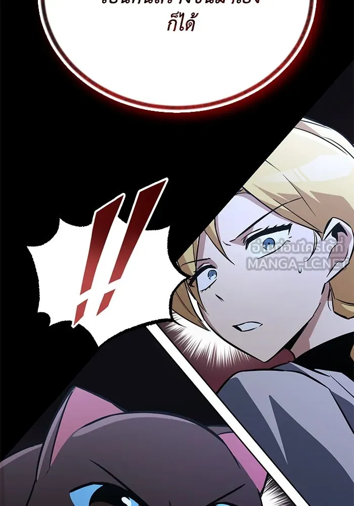 ชีวิตพลิกผันของลอร์ดผู้เกียจคร้าน ตอนที่ 104 สู่ห้วงลึก รูปที่ 93
