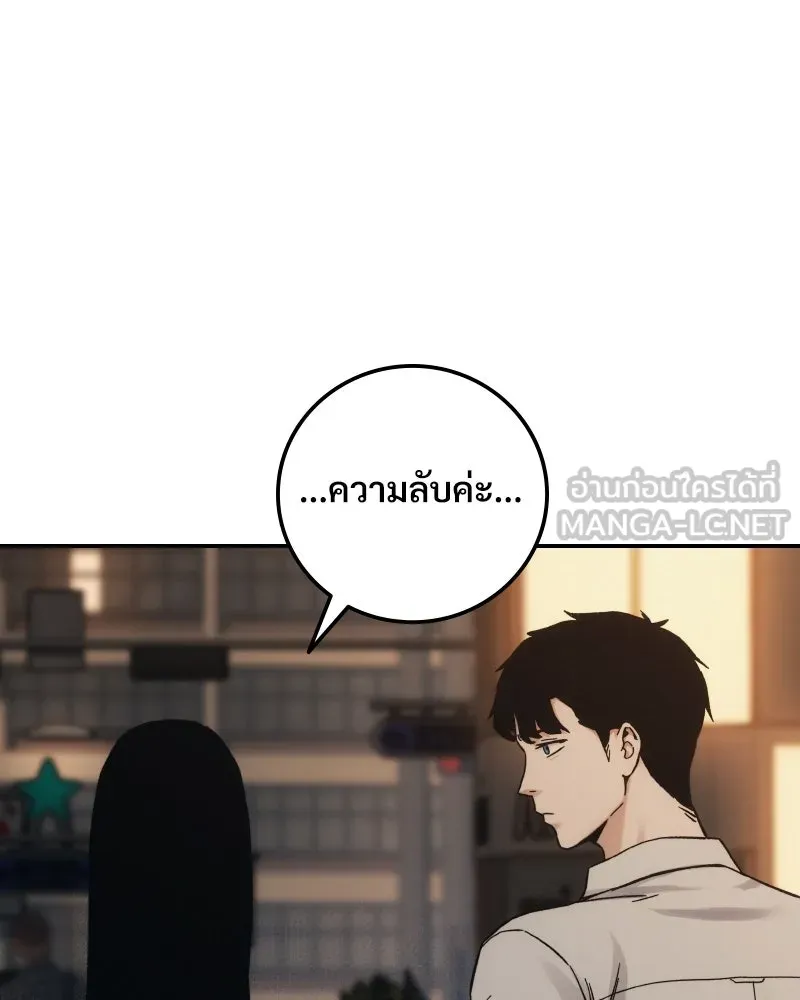 บอกมาค่าตัวเท่าไหร่ ตอนที่ 25 รูปที่ 189
