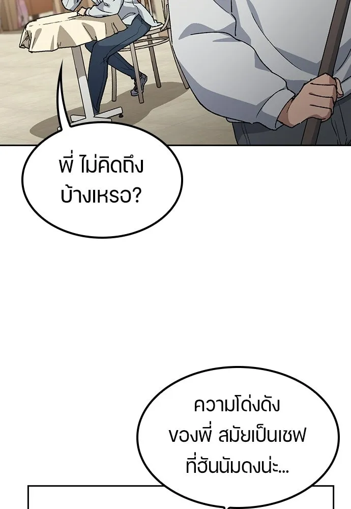 ตั้งแคมป์ฮีลใจในต่างโลก ตอนที่ 78 รูปที่ 22