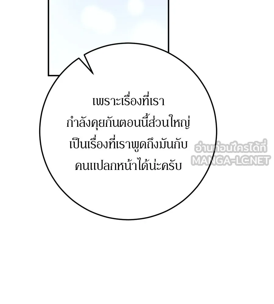 เบื้องหลังรอยยิ้มของเจ้าหญิง ตอนที่ 26 รูปที่ 90