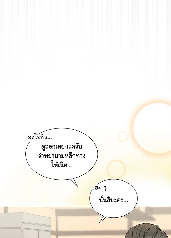 เพลิงแค้นผลาญใจ ตอนที่ 41 รูปที่ 23