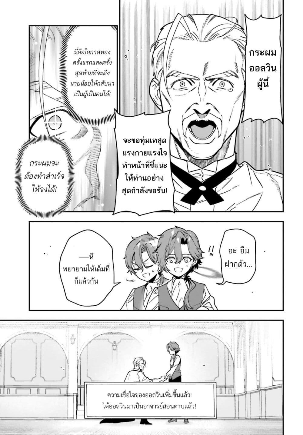 Manga-lc-com อ่านมังงะ อ่านการ์ตูน ออนไลน์ ฟรี Gokuaku Kizoku, Kenkyo Kenjitsu ni Musou suru ตอนที่ 1 2 3 4 5 6 7 8 9 10 11 12 13 14 ฟรี ไม่มีโฆษณา Manga-lc - อ่าน มังงะ อ่าน การ์ตูน ออนไลน์ อ่านมังงะ ฟรี