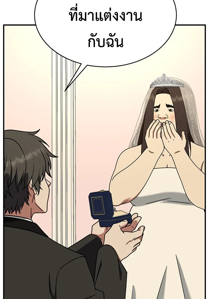 ช่วยเปลี่ยนฉันที ตอนที่ 162. คโยแทฮี 2 รูปที่ 131