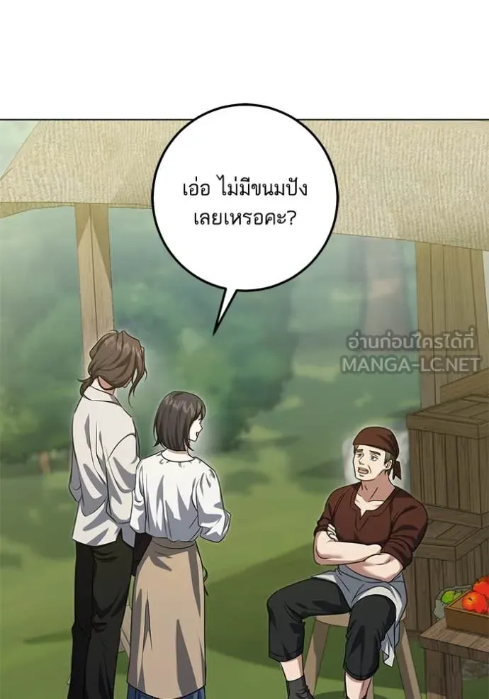 ทางหลุดพ้นของ ตอนที่ 91 รูปที่ 3