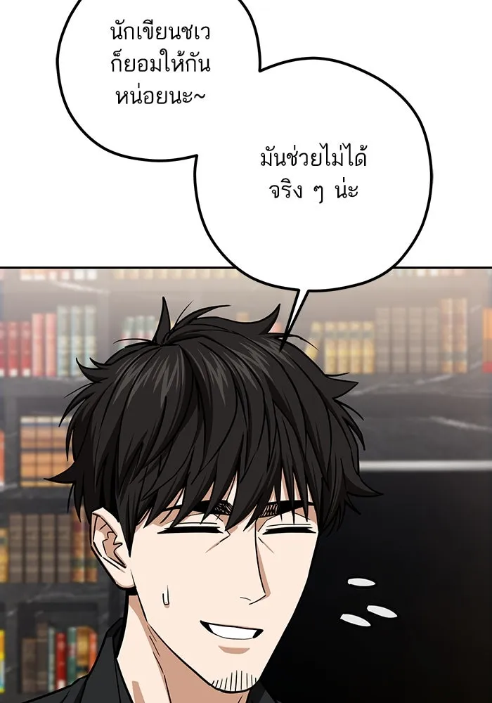 โชคชะตานำพารัก ตอนที่ 108 สีส้ม รูปที่ 73