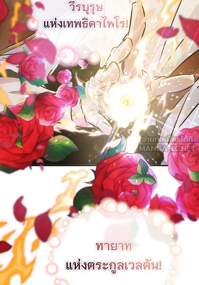 จอมเวทเกิดใหม่ในรอบ 66666 ปี ตอนที่ 71 รูปที่ 114