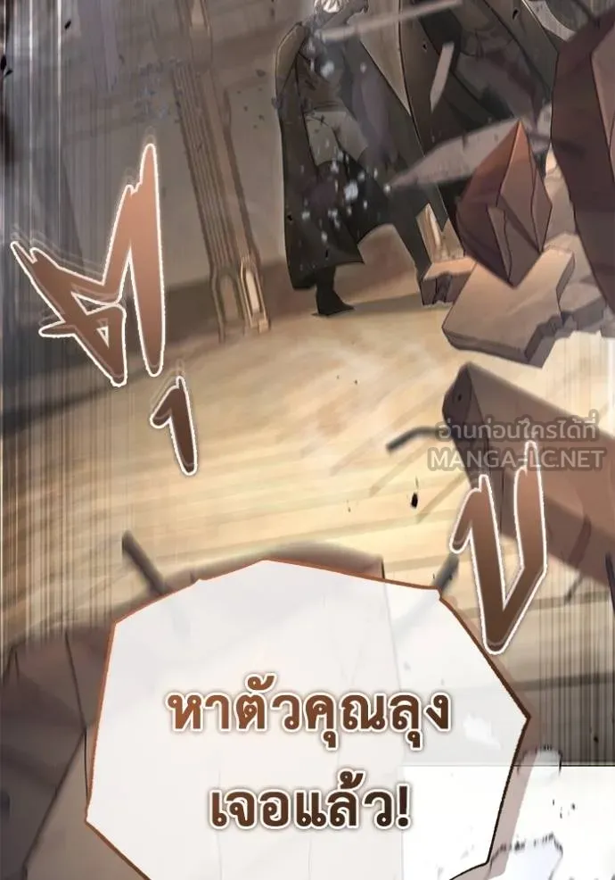 Regressor’s Life Aft ตอนที่ 38 รูปที่ 108