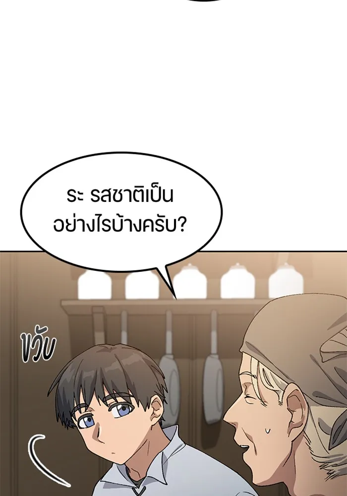 ตั้งแคมป์ฮีลใจในต่างโลก ตอนที่ 54 รูปที่ 88