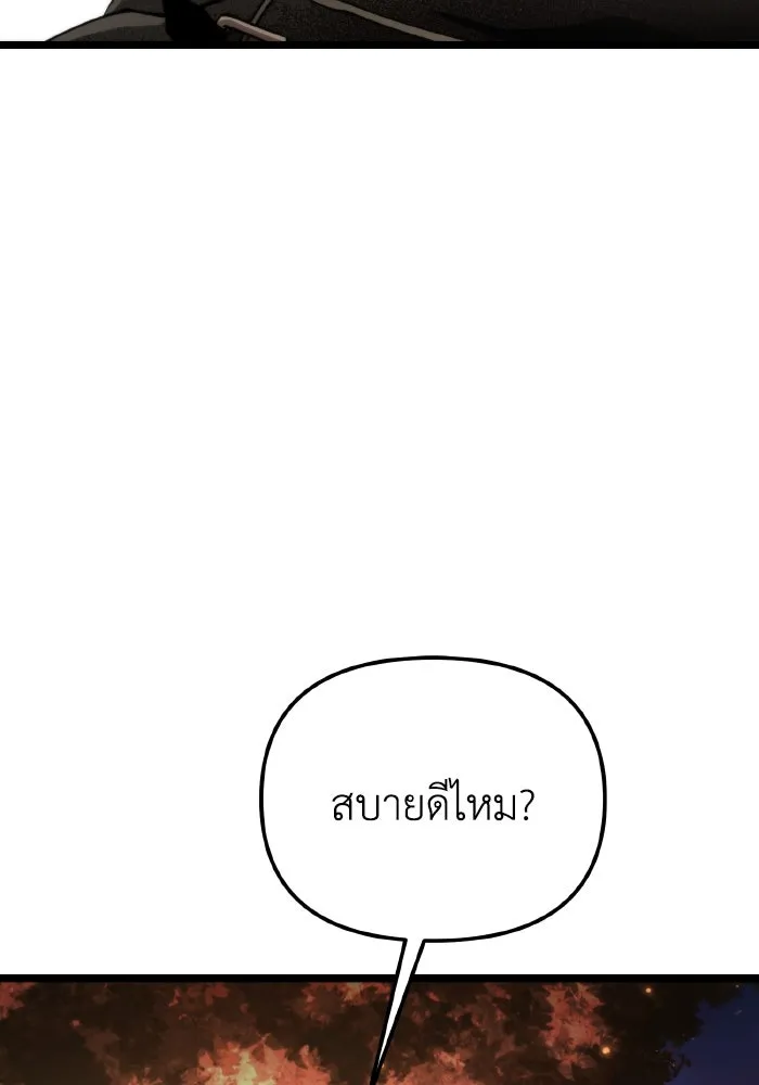 การแข่งขันของผู้เกิดใหม่ ตอนที่ 87 รูปที่ 83