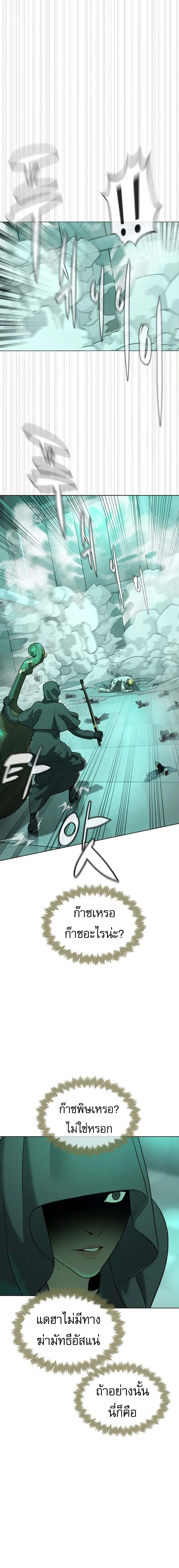 Killer Peter ป_เตอร_โคตรน_กฆ_า ตอนที่ ตอนที่ 122 รูปที่ 19