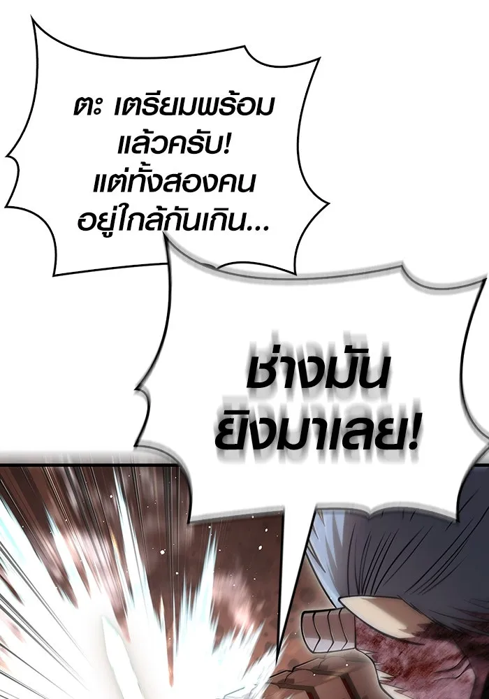 เอาชีวิตรอดในเกมฉบับคนเถื่อน ตอนที่ 95 ตื่นรู้ รูปที่ 62
