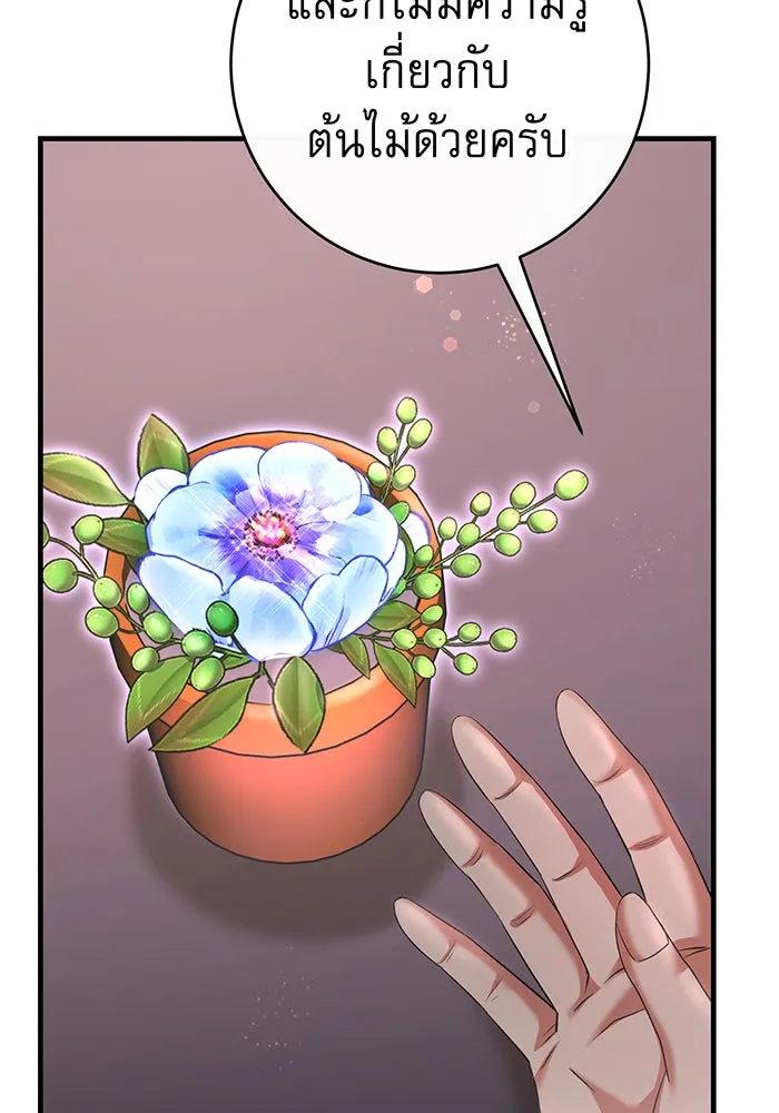 นางร้ายที่ไหนจะมีคุณธรรม ตอนที่ 96 รูปที่ 11