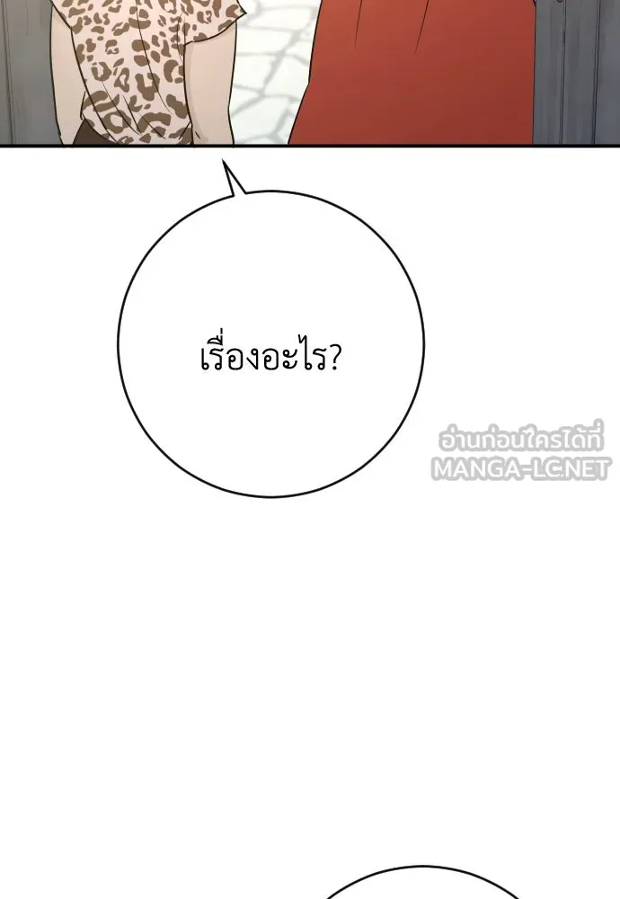 รักไร้ราคา ตอนที่ 52 รูปที่ 60