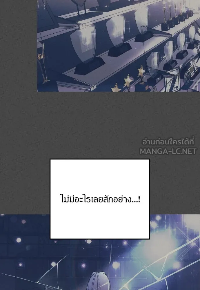 ฉันจะจีบท่านดยุกแดนเหนือ ตอนที่ 2 รูปที่ 81