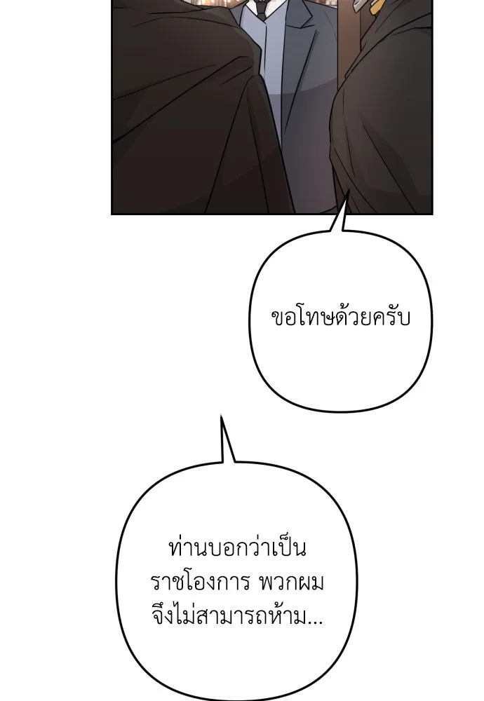 เลดี้มินต์ ตอนที่ 12 รูปที่ 73