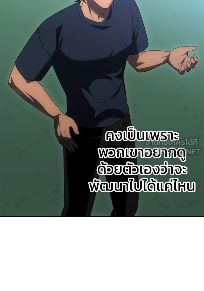 อดีตบอสหอคอย ตอนที่ 54 รูปที่ 39