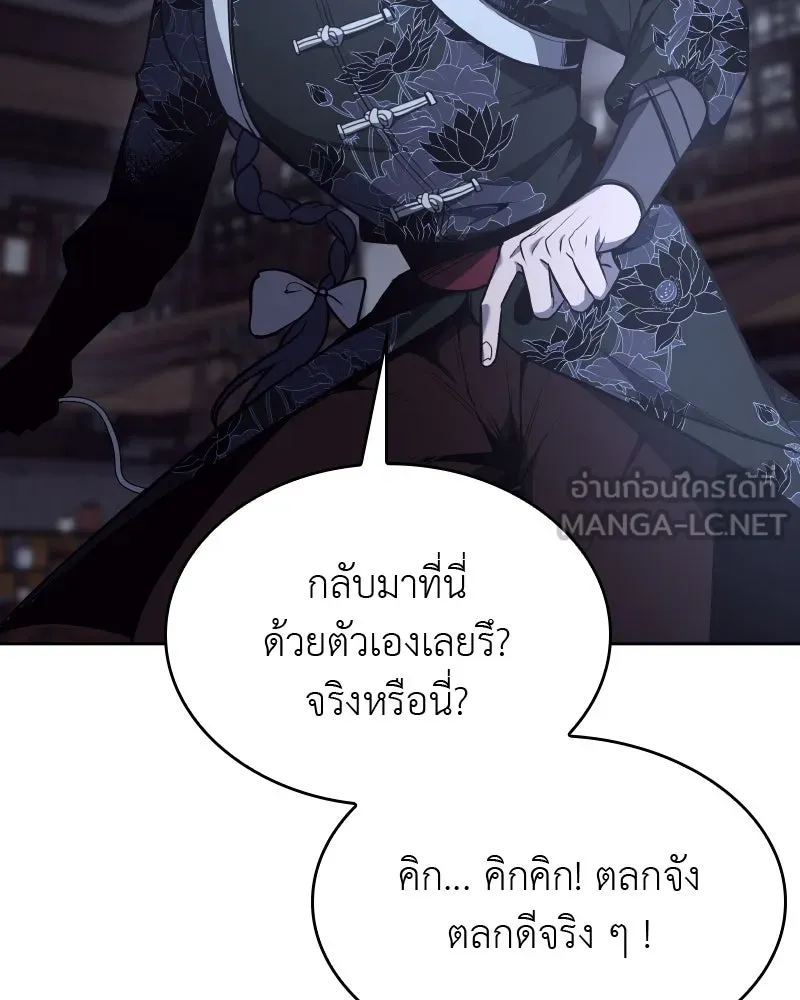 เกิดอีกทีเป็นว่าที่ประมุขลัทธิมาร ตอนที่ 66 รูปที่ 105