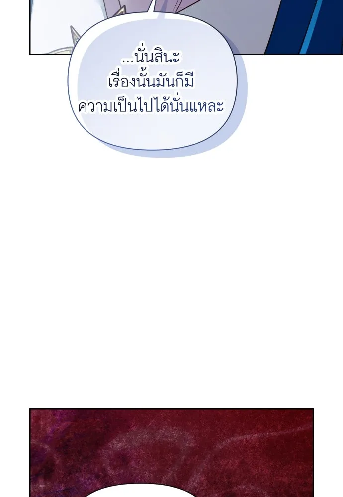 นักเล่นแร่แปรธาตุสายเปย์ ตอนที่ 26 รูปที่ 86