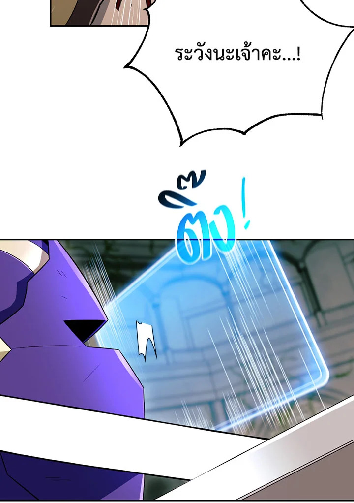พลทหารโครงกระดูกผู้ม ตอนที่ 101 รูปที่ 53