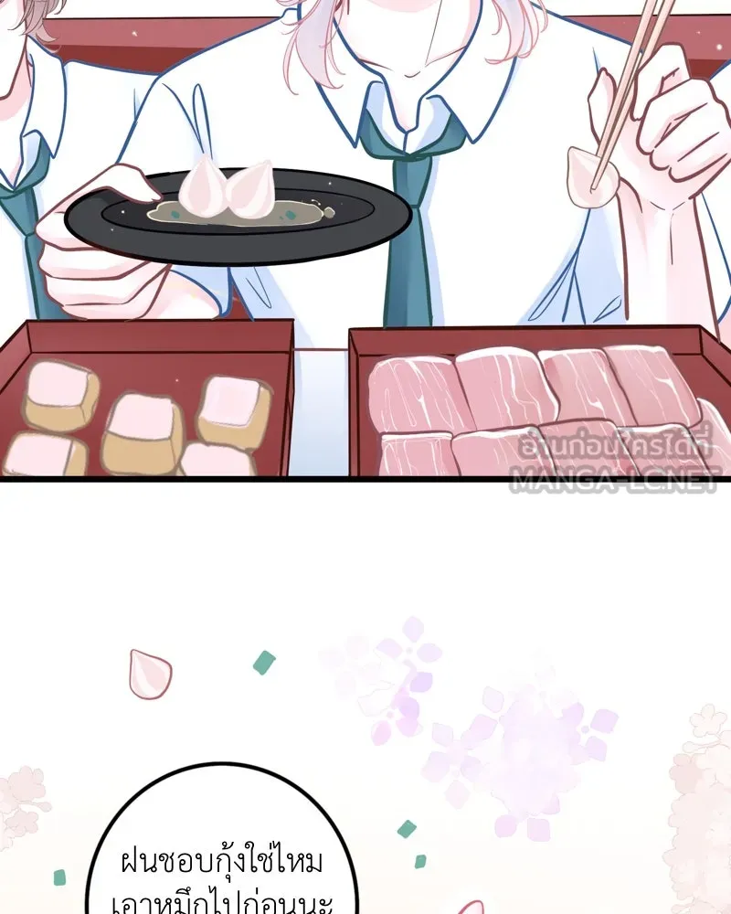 ฤดูฝนของฉันกับนาย ตอนที่ 19 การสอบครั้งสุดท้าย รูปที่ 60