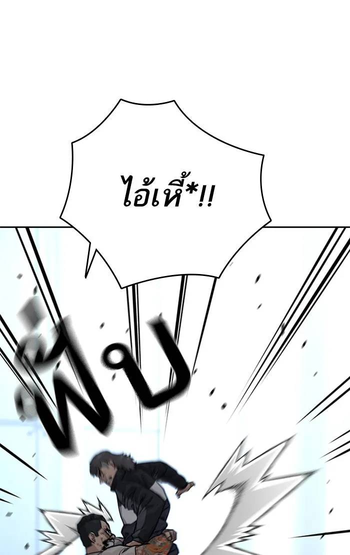 To not die ตอนที่ 58 รูปที่ 113