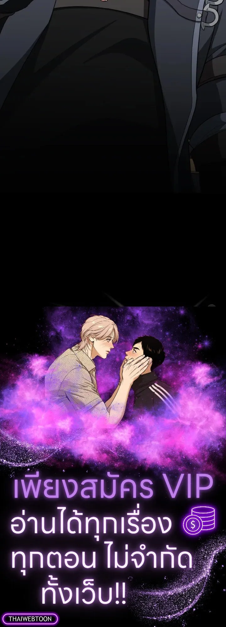 Max Level Player ตอนที่ ตอนที่ 78 รูปที่ 124