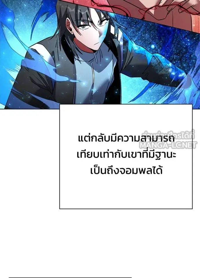 คืนแห่งโทแกบี ตอนที่ 86 รูปที่ 72