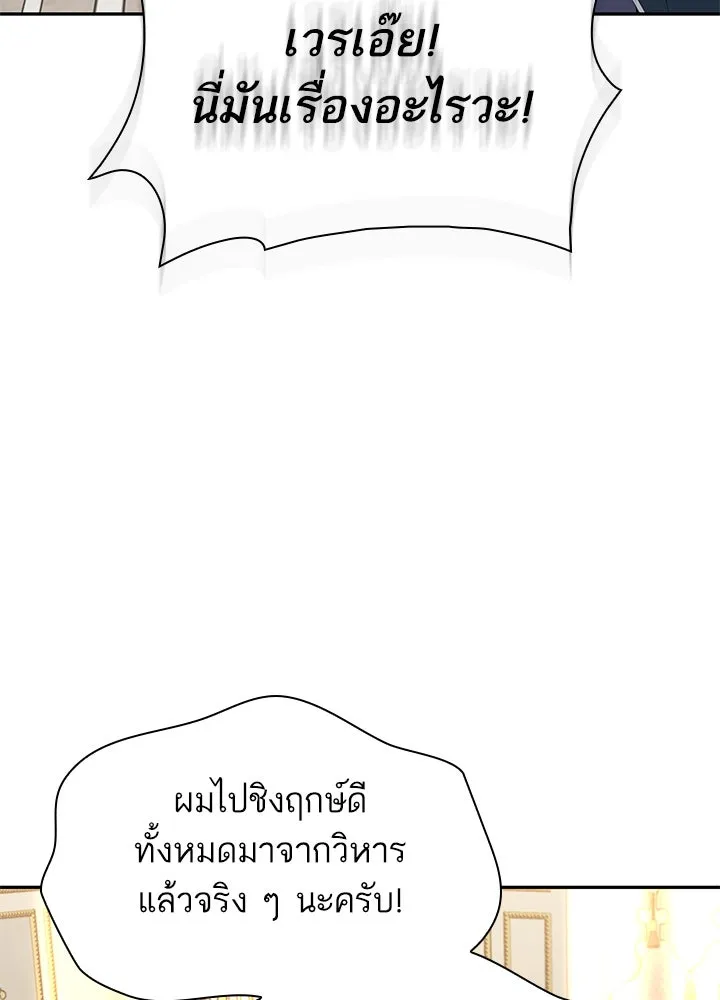 อดีตภรรยาของพระเอกหนุ่มจอมคลั่งรัก ตอนที่ 41 รูปที่ 85