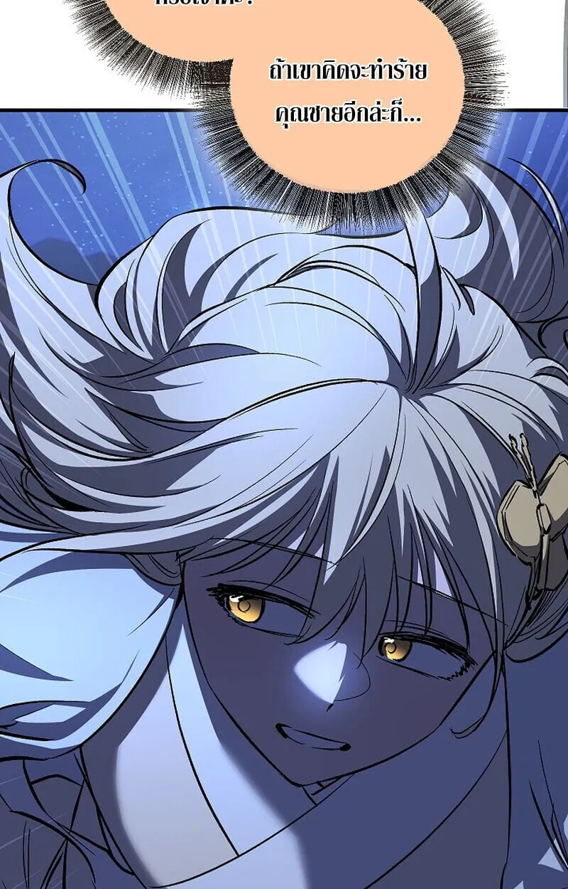 Childhood Friend of the Zenith สหายว_ยเยาว_ของข_าแข_งแกร_งท_ส_ดในใต_หล_า ตอนที่ ตอนที่ 74 รูปที่ 33